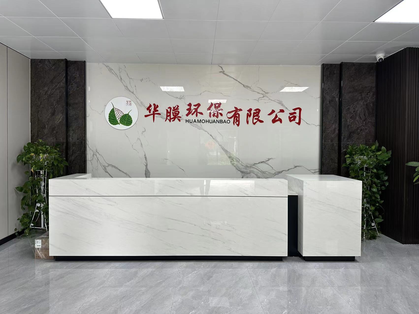 上海华膜实业有限公司