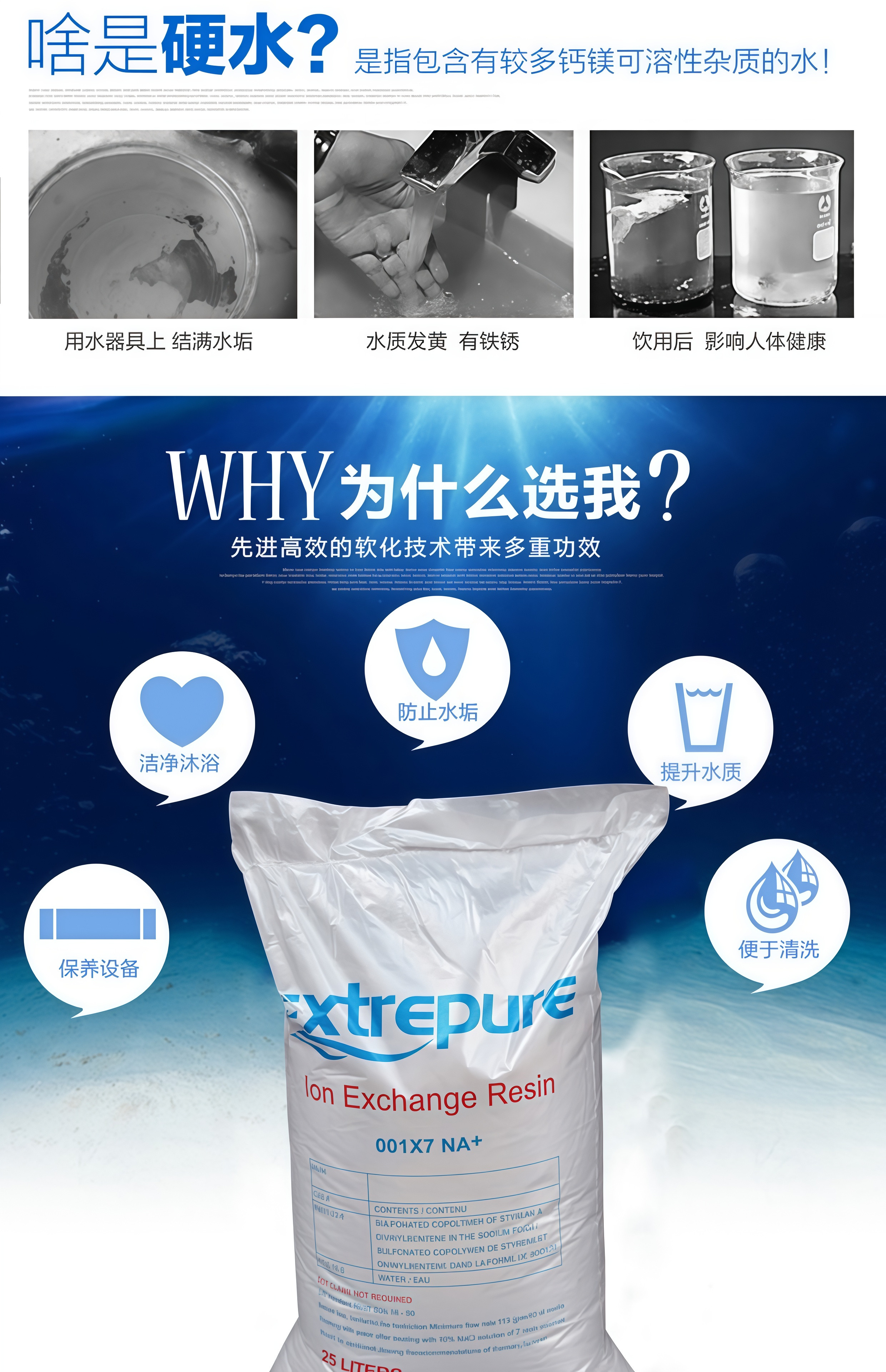 软水机专用软化水离子交换树脂工业锅炉再生剂食品级通用