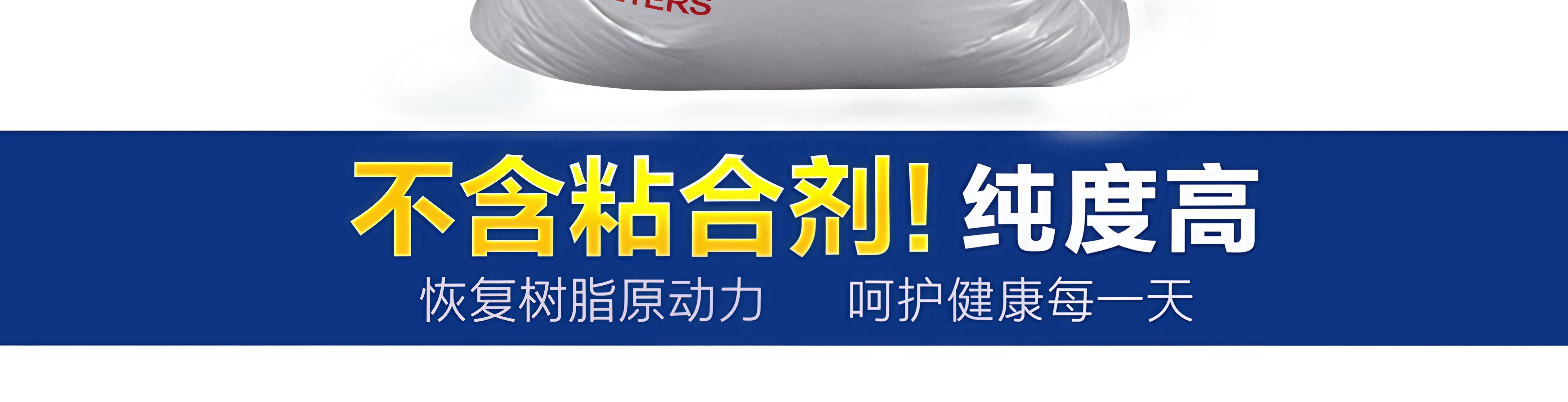 软水机专用软化水离子交换树脂工业锅炉再生剂食品级通用