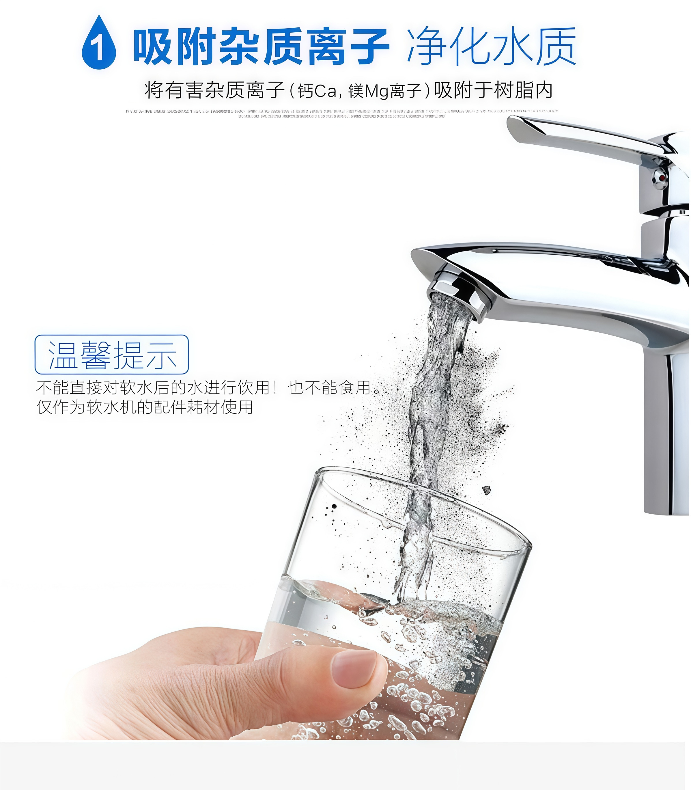 软水机专用软化水离子交换树脂工业锅炉再生剂食品级通用