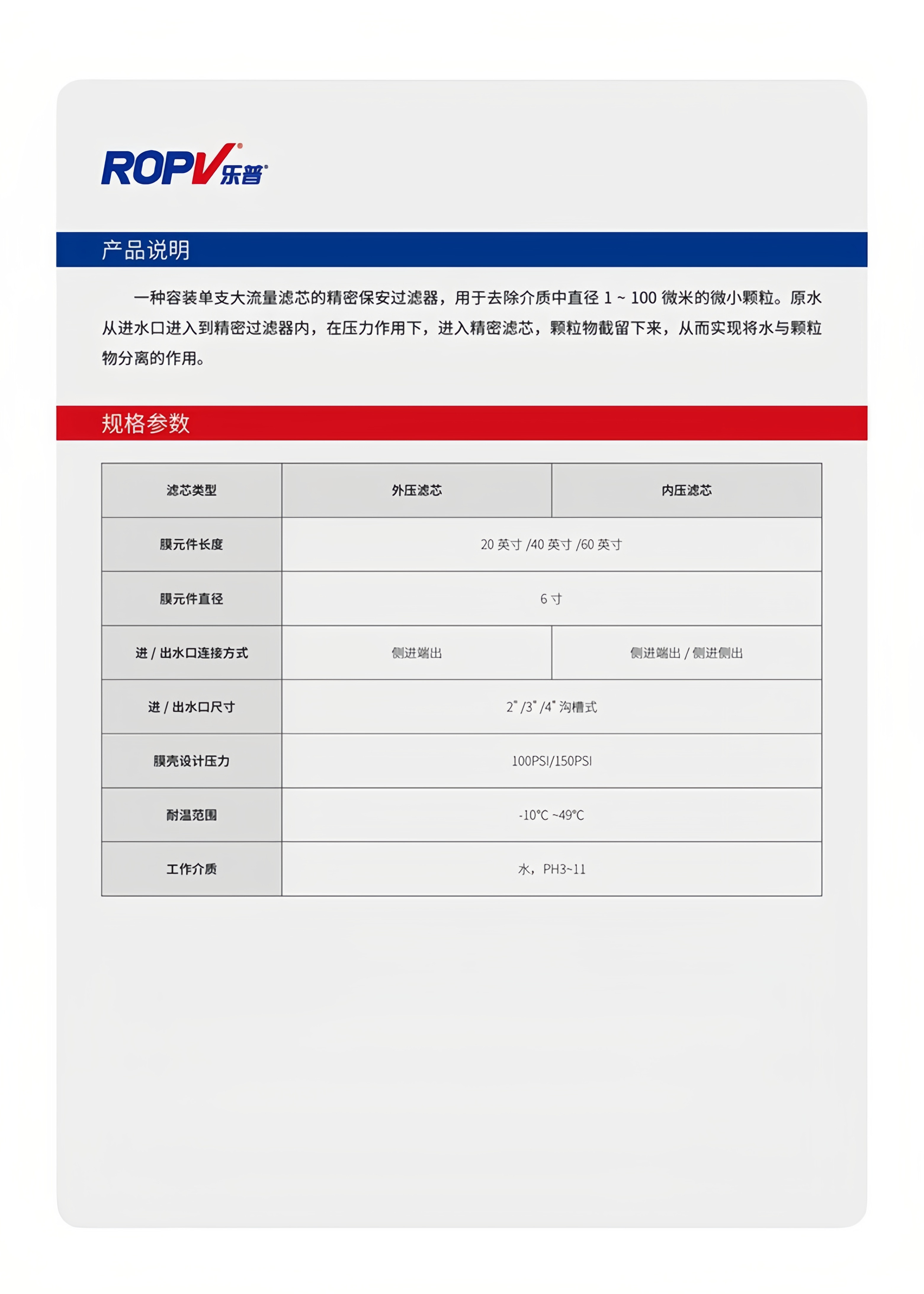 乐普玻璃钢膜壳8寸RO反渗透膜壳1芯-7芯通用膜壳