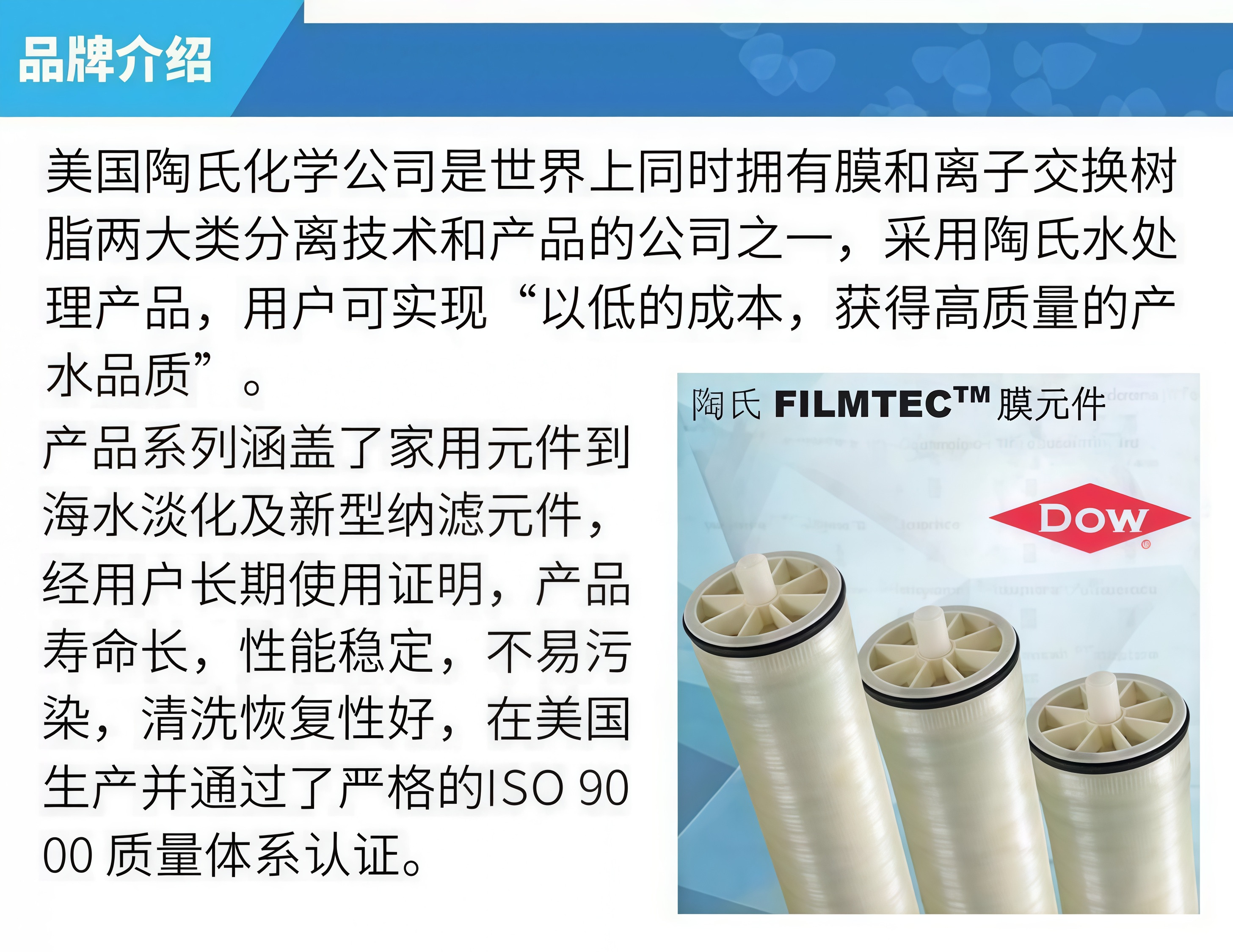 陶氏膜LCLE-4040，BW30-PRO-400等4寸8寸RO反渗透膜正品