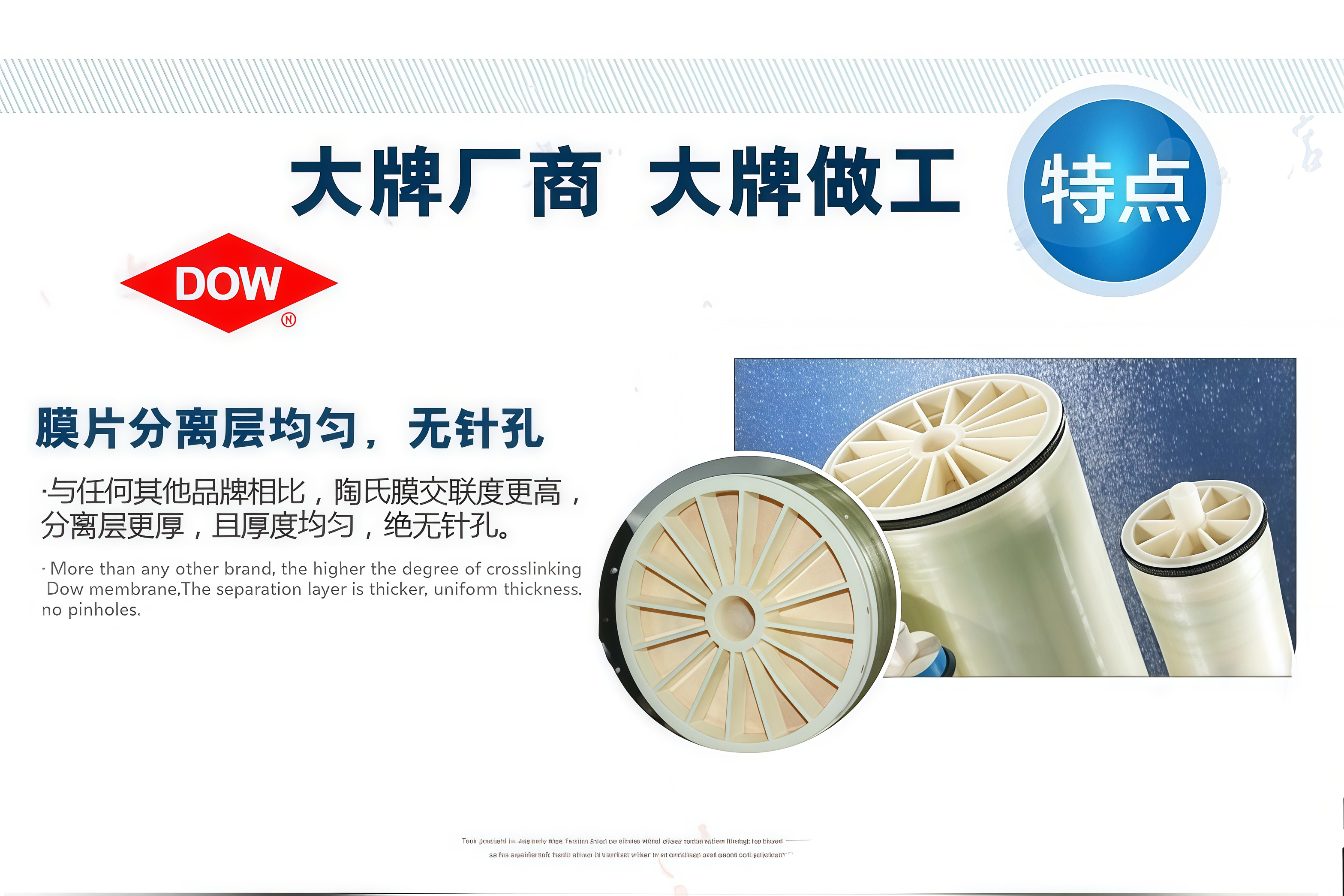 陶氏膜LCLE-4040，BW30-PRO-400等4寸8寸RO反渗透膜正品