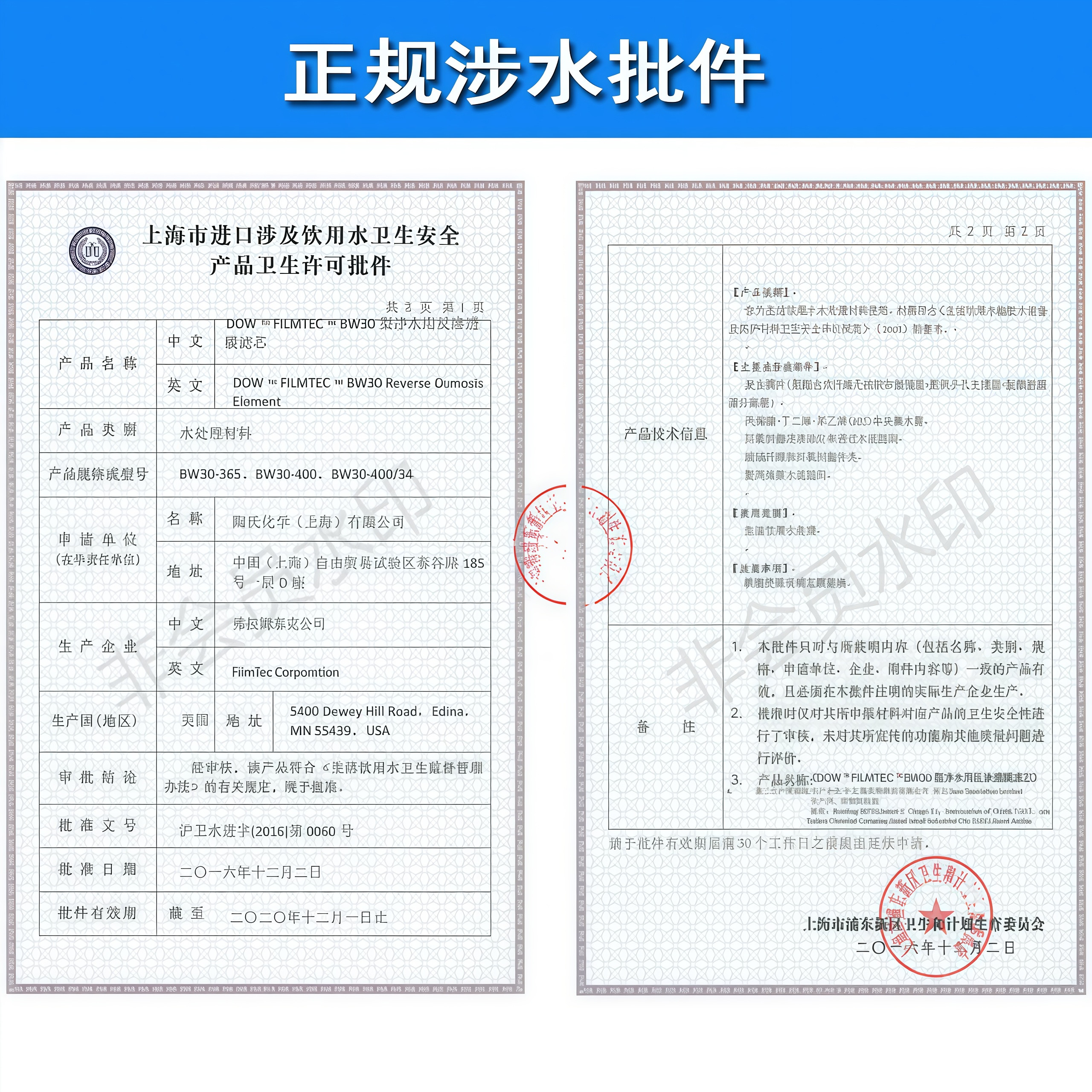 陶氏膜LCLE-4040，BW30-PRO-400等4寸8寸RO反渗透膜正品