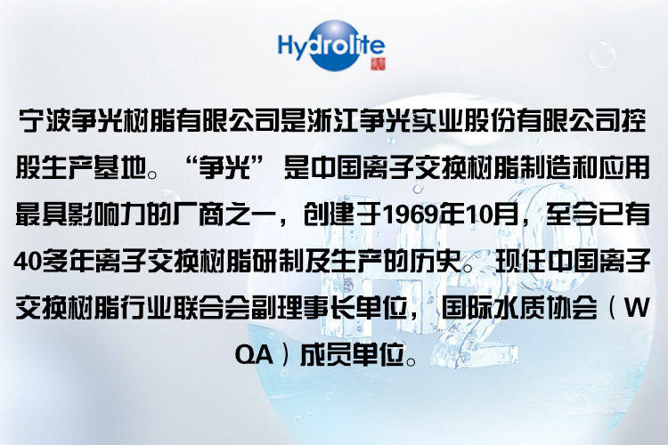 正品争光牌C-100阳离子001*7交换树脂