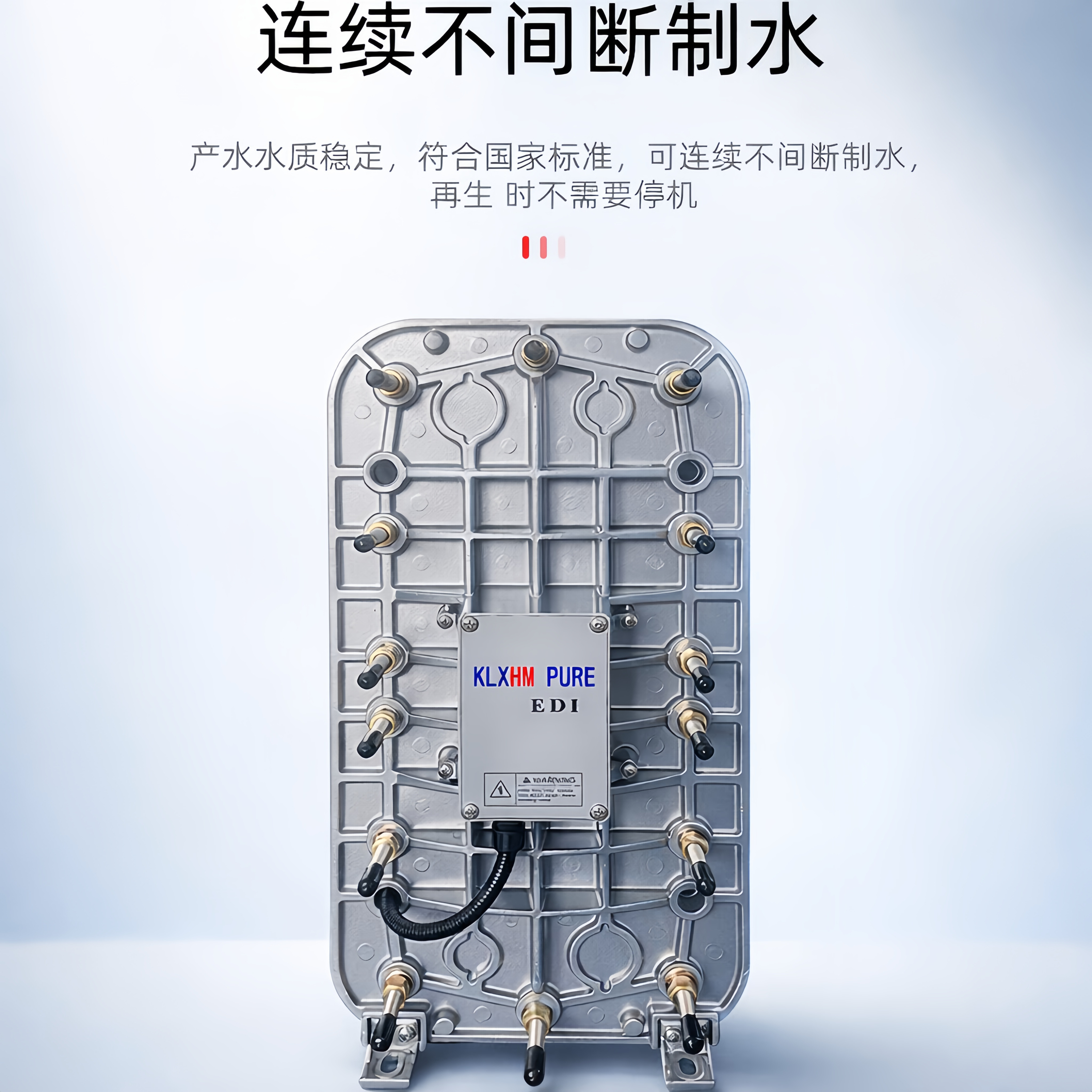 EDI超纯水模块厂家 去离子反渗透膜块