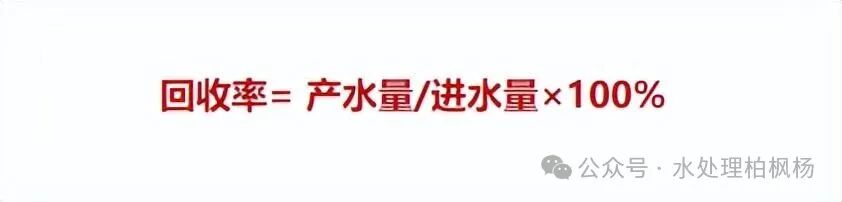 反渗透基础知识汇编（图文版）