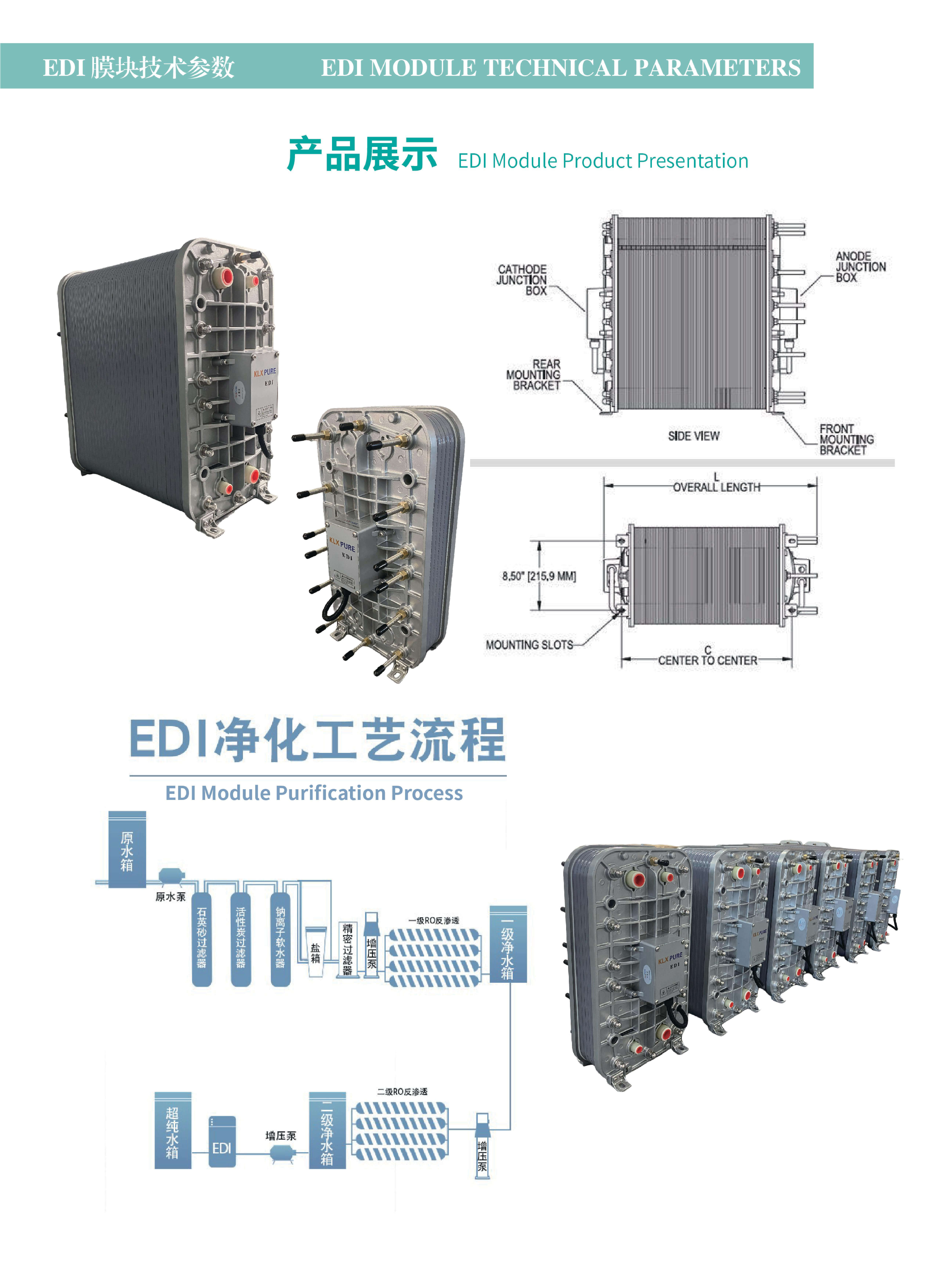 克莱逊KXA款EDI模块 超纯水设备配件